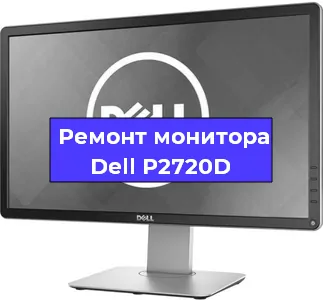 Замена ламп подсветки на мониторе Dell P2720D в Челябинске